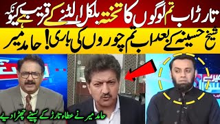 Hamid Mir Angry Speech in Saeed Qazi Program  Attah Tarar [upl. by Allerym270]