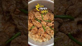 Everyone should try this hilsa pulao recipe reels youtubeshorts short recommended food pulao [upl. by Bamberger990]