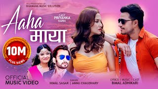 आहा माया Aaha Maya  Himal Sagar  Annu Chaudhary Ft Bimal Adhikari  Priyanka Karki New Nepali Song [upl. by Ansley]