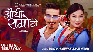 Audhi Ramro Chhau औधि राम्रो छौ  Bimata Gharti Magar amp Ranjit Pariyar  New Teej Song 20222079 [upl. by Olivier223]