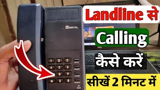 landline se call kaise kare  Landline Se Mobile Par Call Kaise Lagaye Airtel WiFi call kaise kare [upl. by Gamber]