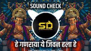 He Ganaraya Ye Jivan Hala Hai  Sound Check  हे गणराया  Hindi Dj Song  ABCD 2 [upl. by Odnala197]