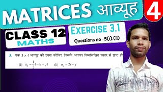 Matrix class 12  maths exercise 31 Q no 5  apnischoolclasses [upl. by Tuchman]