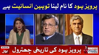 Fiza Akbar described the reality of Pervez Hoodbhoy  Aisay Nahi Chalay Ga  BOL News [upl. by Acinelav]