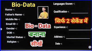 biodata  biodata kaise banaye  biodata बनाना सीखें  how to make biodata  resume  job biodata [upl. by Aihsenot76]