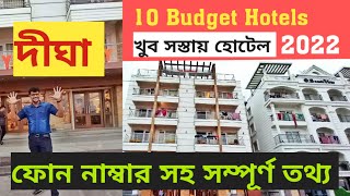 Digha 10 budget friendly Hotels 2022  Digha Hotel Information  Room Tariff  Hotels Phone Numbers [upl. by Tor]