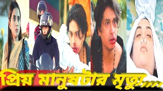 Emotional Natok Video  Pajor 2  Arosh Khan  Tania Bristy  Sad Love Story  Bangla Natok 2024 [upl. by Brenk]