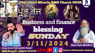 3112024 Business and finance blessing sunday Pastor Doctor Sukhmander Kangar [upl. by Boar]