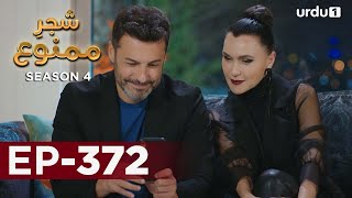 ShajareMamnu  Episode 372  Turkish Drama  Forbidden Fruit  Urdu Dubbing  13 May 2022 [upl. by Amend433]