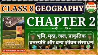 NCERT Special Course  Class 8 NCERT Geography Chapter 2  NCERT By Abhishek Mishra [upl. by Silvio994]