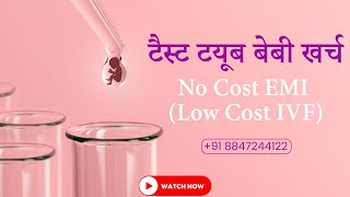 Surrogacy Cost in India Wombs for Rent in Punjab Ludhiana [upl. by Gavrielle77]