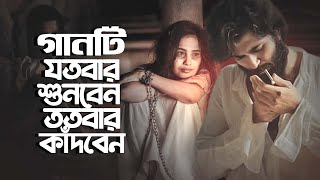 ২০২৪ নতুন কষ্টের গান😢💔  আসবে আবার ফিরে পাখি😥  Js Sojib  Onek Koster Gan 2024💔😥  JM Originals [upl. by Trow]