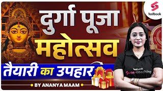 दुर्गा पूजा महोत्सव तैयारी का उपहार  SSC Exams 202425  Ananya Maam  SSC Testbook [upl. by Hallerson]