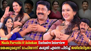 Maala Parvathi amp Ashokan Exclusive Interview  Life Experience Jail  Drug Mafia  Milestone Makers [upl. by Anileh]