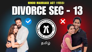 ⚖️ Divorce  under Hindu Marriage Act  Sec  13 1 amp 13 2  Tamil [upl. by Ame]