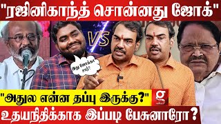 Rajinikanth Vs Duraimurugan  quotஅரசியல்ல நகைச்சுவை உணர்வு வளரனும்🙄இதேமாதிரிquot  Rangaraj Pandey  DMK [upl. by Syned157]