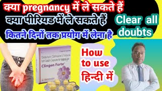 How to use Clingen forte capsule Clingen forte capsules how to usein hindi cngajbhiye [upl. by Kcirdnek]