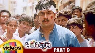 Oke Okkadu Telugu Full Movie  Arjun  Manisha Koirala  AR Rahman  Shankar  Part 9  Mango Videos [upl. by Eveleen359]