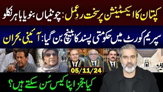 Imran Khans Latest Statement  Constitutional Bench in Supreme Court  Imran Riaz Khan VLOG [upl. by Ellehcen]