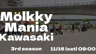 Molkky Mania 4回戦 ミスターA （あきお＆ミスターK） vs 負け組ルーレット [upl. by Rexfourd]