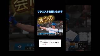 スティーブンソン応援歌 プロ野球 応援歌 応援曲 野球 ファイターズ 北海道日本ハムファイターズ ぶんそんスティーブンソン [upl. by Lien120]