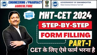 MHTCET 2024 Step By Step Form Filling Process Part1  CETCELL Registration Started  Dinesh Sir [upl. by Aniretak]