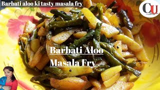 Barbati aloo masala fryBeans aloo fryBarbati fry recipe by CreatorUsha336Barbati beans recipe [upl. by Eatnuahc]