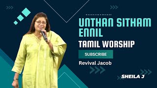 Unthan Sitham Ennil  Tamil worship  Sheila J [upl. by Lertram]