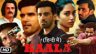 Kaala 2023 Full HD Web Series Movie  Amit Jha  Trishaan  Jitin Gulati  Story Explanation [upl. by Correy]