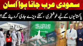 Saudi Arab Jana Hua Aasan Pakistanion Ke Liye Khushkhabri Kitne Visa Jaari [upl. by Lyndsey]