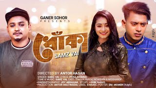 Dhoka  ধোঁকা  Samz Vai  Tanvir Paras Nowshin Nahar  Official Music Video  New Bangla Song 2021 [upl. by Anehta]