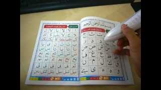 AlQuran Digital Read Pen  Muqqadam [upl. by Enylcaj]