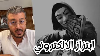 كيف نحمي أنفسنا من الابتزاز الإلكتروني؟ امين رغيب Amine Raghib [upl. by Bobinette]