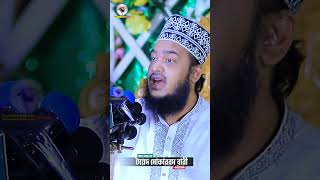 শুনলেই বুকটা ফেটে কান্না আসে 😭 Sayed Mokarram Bari reelsvideoシ fypシ reelsviralシ shorts [upl. by Nerral]