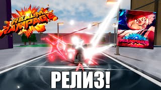 REALM RAMPAGE ВЫШЛА ЛУЧШИЙ БАТЛГРАУНДС ЭТОГО ГОДА [upl. by Delwyn]