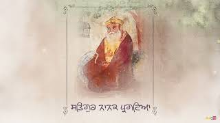 Satguru Nanak Pargateya  Ravneet Singh  Gurbani Kirtan [upl. by Kalagher]