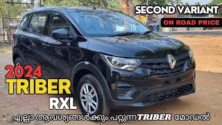 New Renault Triber RXL 2024 Malayalam Review  2nd Base Model  On Road Price and Features [upl. by Eizzo]