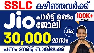 Part Time Job  Best Part Time Job By Jio For SSLC Completed Students  Part Time Job At Home 2023 [upl. by Mckay629]