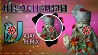 mojila Mama dakla remix🙏મોજીલા મામા ડાકલા રીમિક્ષ👉new DJ remix mama Dev dj [upl. by Ttirb]