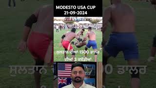 ਸੁਲਤਾਨ ਦੀਆਂ 1500 ਡਾਲਰ ਦੀਆਂ 3 ਰੇਡਾਂ MODESTO USA CUP 21092024 punjabikabaddi [upl. by Kaden445]