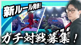 ポケモン全国予選の期間中だけどランクバトル放送だ！！！！！！！【ポケモン剣盾 伝説2体 シリーズ12 ビエラ】 [upl. by Dygal]