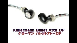 kellermann（ケラーマン）バレットアトーDF [upl. by Sculley]