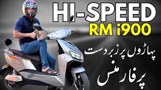 HISPEED TAILG RM I900 TEST RIDE WALA REVIEW  پہاڑوں پر پرفارمنس کیسی ہے اس الیکٹرک بائیک کی؟ [upl. by Thurstan819]