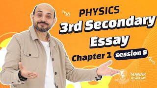 Physics 3rd secondary  Essay Questions session 9 chapter 1فيزياء تالتة ثانوي لغات ثانوية عامة [upl. by Ecinereb482]