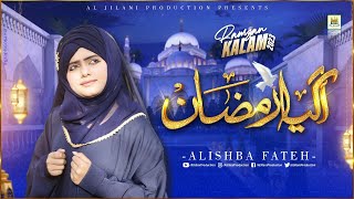 Alishba Fateh  New Ramzan Nasheed 2023  Ramzan Agaya Hai  Beautiful video Aljilani Studio [upl. by Elroy]