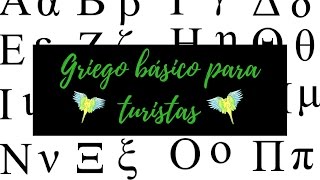 Griego básico para turistas  La Myiopsitta Verde [upl. by Aneram]