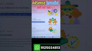 Step 2 error step Google AdSense 2024  invalid click activate youtube  Google AdSense [upl. by Kareem]