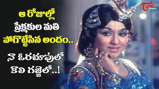 Chandrakala Shocking Dance  Naa Ora Choopulo Song  Iddaru Iddare Old Movie  Old Telugu Songs [upl. by Sybil64]