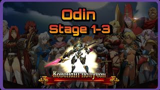 Langrisser  Odin Stage 13 [upl. by Conney]