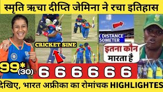 Indw vs Saw t20 World Cup highlights 2024india vs South Africa womens t20 Warm up Highlights [upl. by Mendive773]